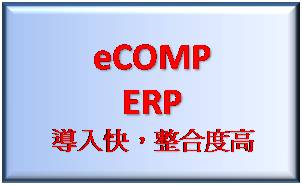 eCOMP eTOP ERP