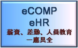 eCOMP eTOP eHR
