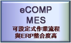 eCOMP eTOP MES